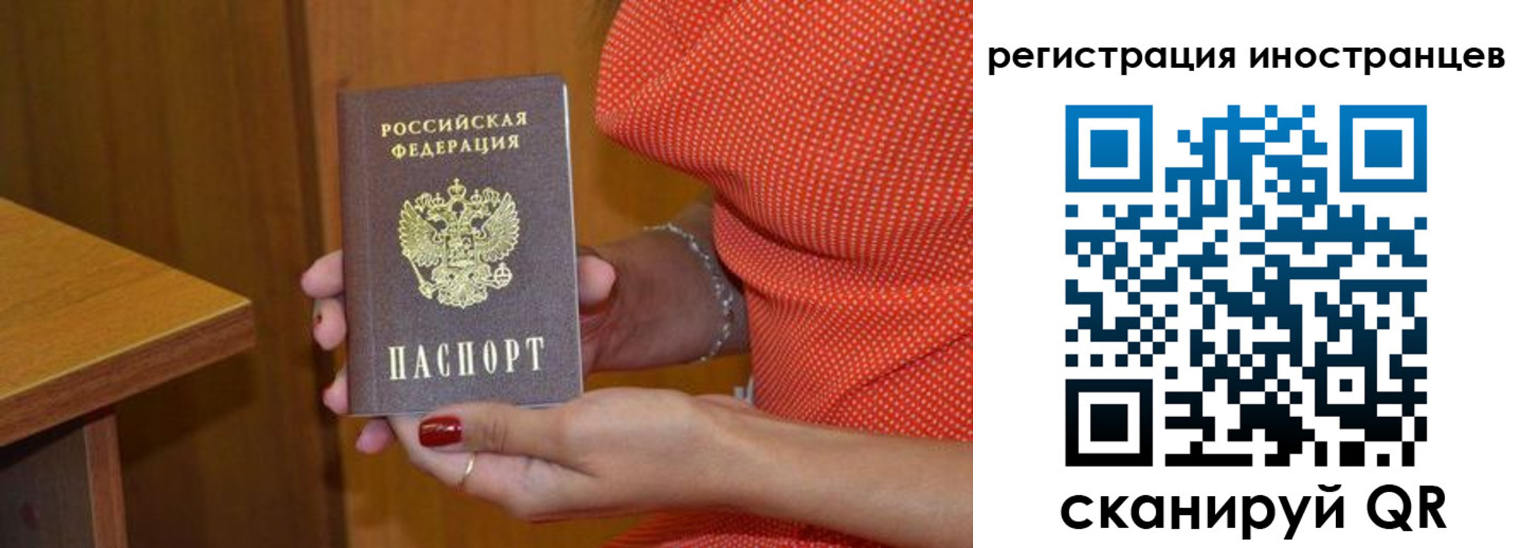 временная регистрация для школы в Новотроицке