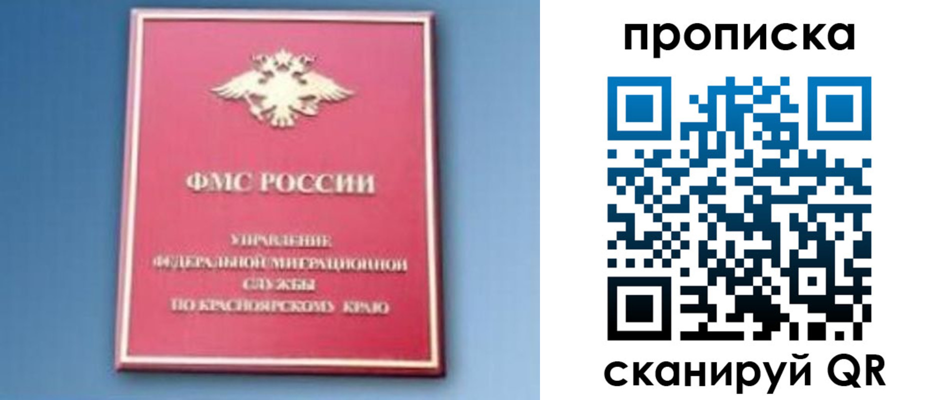 прописка для военкомата в Новотроицке